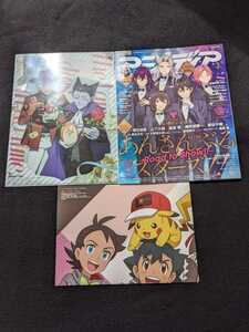 月刊アニメディア　あんさんぶるスターズ　オリエント　鬼滅の刃　花江夏樹　半妖の夜叉姫　山口勝平　ポケットモンスター　吸血鬼すぐ死ぬ