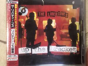 ★非売品 CD THE LIBERTINES/ザ・リバティーンズ「up the bracket 」 見本盤 プロモ盤　promo only japan mint obi　japan only