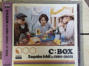 ★非売品CD　市井紗耶香 IN CUBIC-CROSS「C BOX」ステッカー付 見本盤 　promo only レア盤　japan mint sample