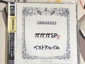 ★非売品CD＋DVD　ガガガSP 「ベストアルバム」 見本盤 　promo only レア盤　japan mint sample