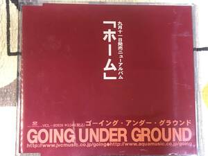 ★非売品CD　BGOING UNDER GROUND /ゴーイング・アンダー・グラウンド「ホーム」 見本盤 　promo only レア盤　japan mint sample