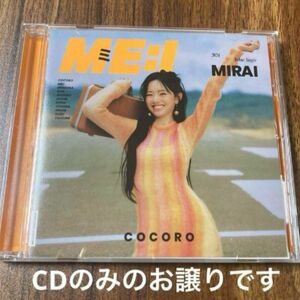 ME:I FC盤 ソロジャケット　CD 加藤心