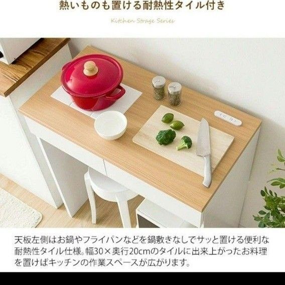キッチンカウンター 未開封新品