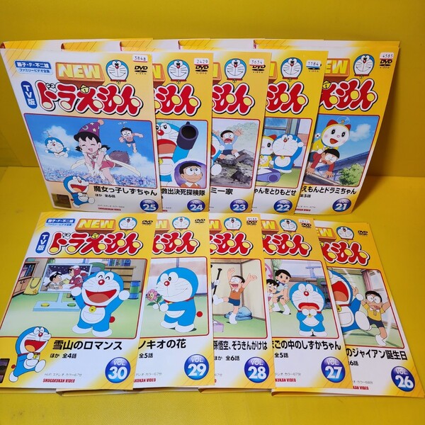 TV版 NEW ドラえもん DVD 10巻セット vol.21~30DVD