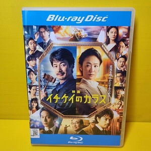 新品ケース交換済み　映画『イチケイのカラス』 ブルーレイ