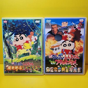 新品ケース交換済み　クレヨンしんちゃん 映画 DVD 2作品セット・ブタのヒヅメ・嵐を呼ぶジャングル