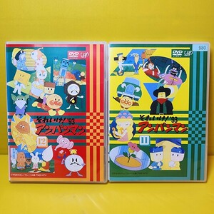 新品ケース交換済み　それいけ！アンパンマン『’93』11.12巻 DVD