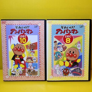 新品ケース交換済み　それいけ！アンパンマン『1997』8.10巻 DVD