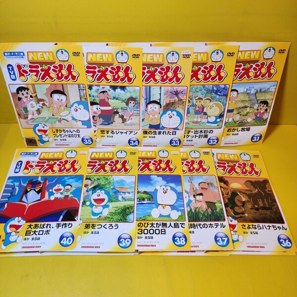 TV版 NEW ドラえもん DVD 10巻セット vol.31~40 DVD