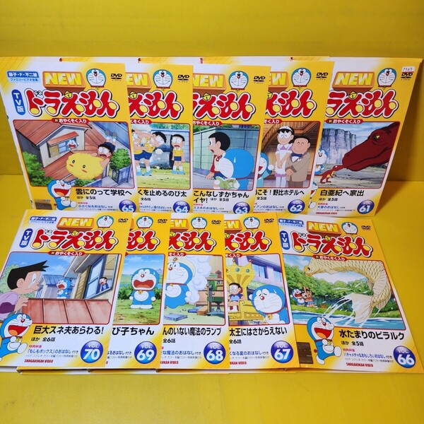 TV版 NEW ドラえもん DVD 10巻セット vol.61~70 DVD