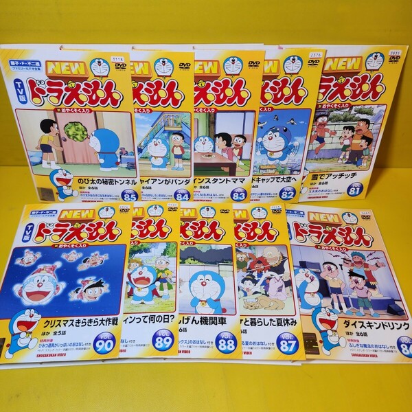 TV版 NEW ドラえもん DVD 10巻セット　vol.81～90　DVD 