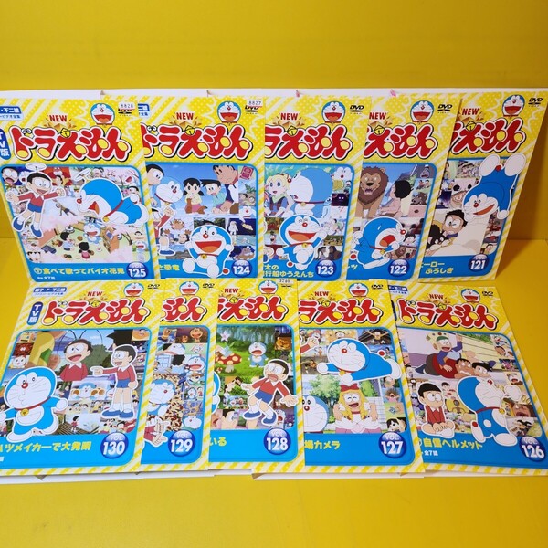 TV版 NEW ドラえもん DVD 10巻セット vol.121~130 DVD