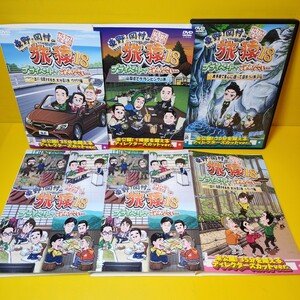 新品ケース交換済み　「東野・岡村の旅猿18 プライベートでごめんなさい…DVD6巻セット」