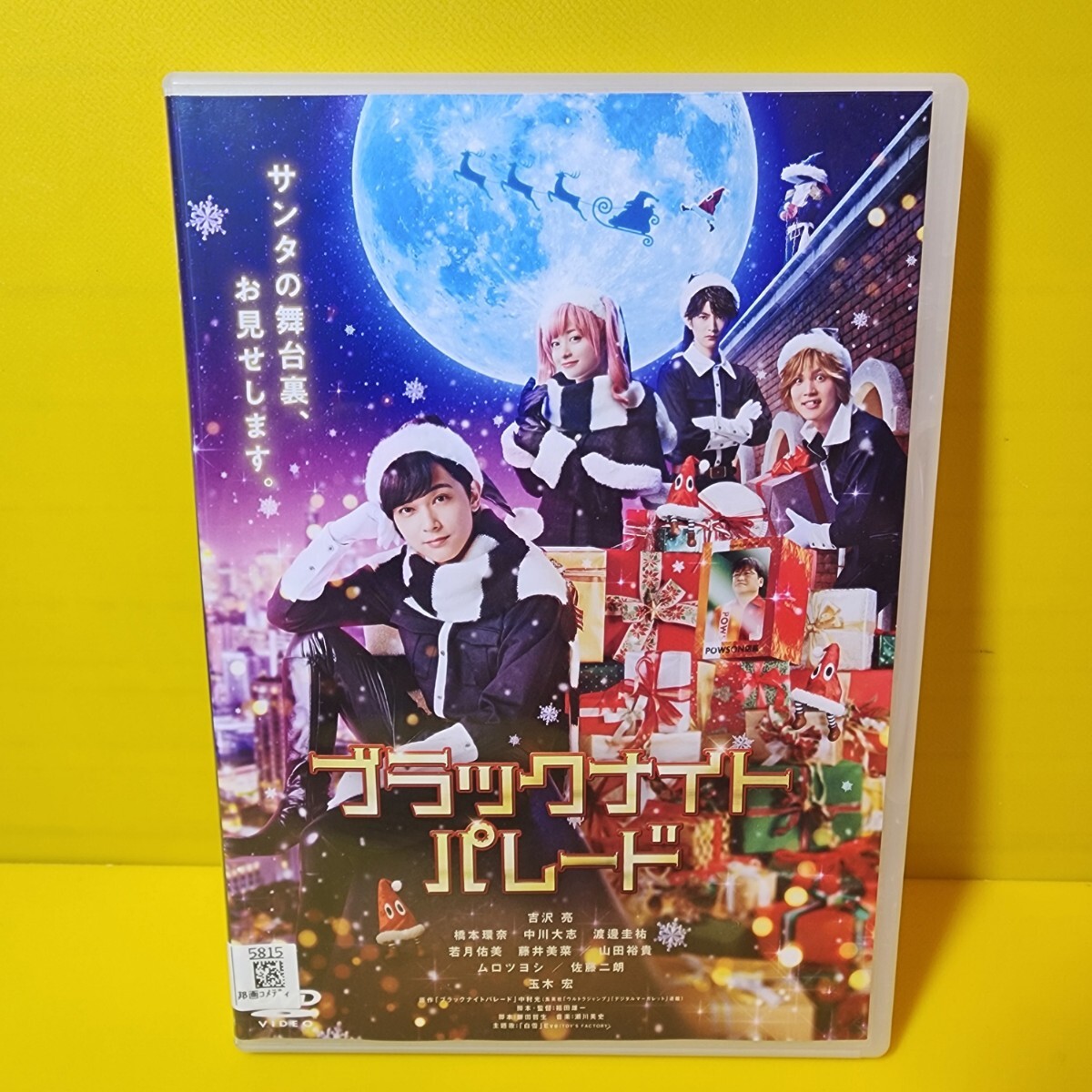 ストロベリーナイト DVD&黄泉がえりDVD|Yahoo!フリマ(旧PayPayフリマ) ストロベリーナイト DVD&黄泉がえりDVD|Yahoo!フリマ(旧PayPayフリマ)