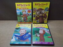 【DVD】《4点セット》おさるのジョージまとめ_画像1