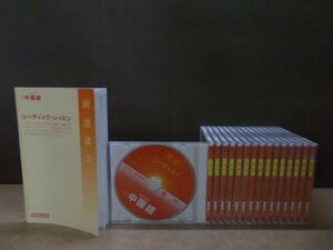 【CD】《17点セット》ピンズラー 標準 中国語 1～30[テキスト付]