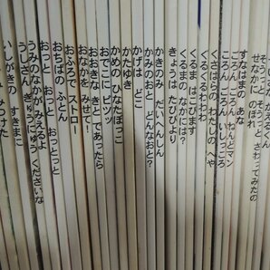 【絵本】《まとめて120点セット》月刊ちいさなかがくのとも こどものとも年少向け まとめセットの画像2