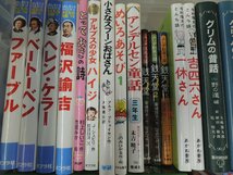 【児童書】《まとめて40点セット》おしりたんてい1~9/銭天堂/グリムの昔話/子どもの伝記/ファーブル昆虫記/ほねほねザウルス 他 ※不揃い_画像2