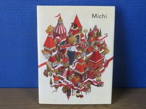 【絵本】michi みち 福音館書店