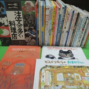 【絵本】《まとめて42点セット》どんぐりむら/100万回生きたねこ/注文の多い料理店/おしりたんてい/だじゃれ日本一周 他の画像1