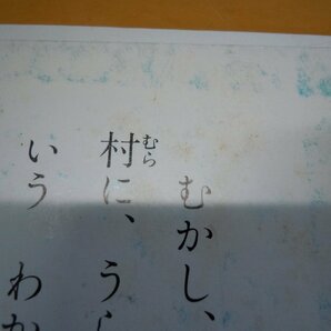 【絵本】《まとめて42点セット》世界名作ファンタジー 一休さん/ももたろう/赤ずきん/そんごくう/名犬ラッシー 他 ポプラ社の画像5