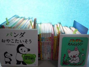 【赤ちゃん向け絵本】《まとめて42点セット》ノンタン/ちっちゃなおさかなちゃん/はらぺこあおむし/いやだいやだ/こぐまちゃん 他