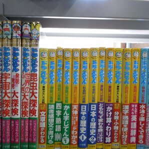 【児童書】《まとめて42点セット》ドラえもんの学習シリーズ/探検シリーズ/満点ゲットシリーズ/名探偵コナン推理ファイル 他*の画像2