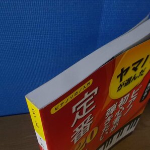 【楽譜】はじめてでも弾ける！ ヤマハが選んだピアノ初心者が弾きたい定番120曲 ピアノソロ入門の画像2