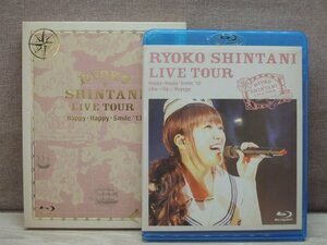 【Blu-ray】新谷良子 LIVE TOUR はっぴぃ・はっぴぃ・すまいる ’13 chu→lip Voyage