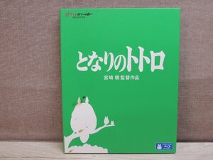 [Blu-ray] Tonari no Totoro 