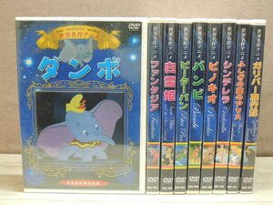 【DVD】《9点セット》世界名作アニメまとめセット ※未開封あり