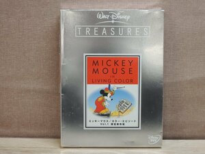 【DVD】ミッキーマウス/カラーエピソード Vol1 限定保存版