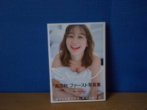 【写真集】『SHU : 高田秋ファースト写真集』熊谷貫 撮影 集英社