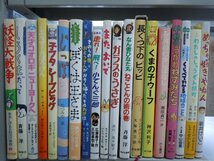 【児童書】《まとめて40点セット》ぼくは王さま/おしりたんてい/ざんねんないきもの事典/くまの子ウーフ/じっぽ/エルマー 他_画像2