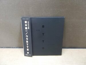 【CD】坂本龍一 / ウラBTTB