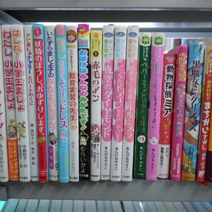 【児童書】《まとめて44点セット》ルルとララ/小学生まじょ/リリアーネ/ベストフレンズベーカリー/動物病院のマリー 他の画像2