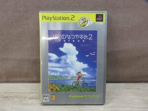 【中古】PS2ソフト ぼくのなつやすみ2 海の冒険篇 PlayStation2 the Best