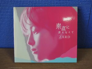 【CD+DVD】ZARD / 素直に言えなくて[DVD付初回限定盤]