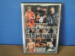 【DVD】全日本キック 2007 BEST BOUTS Vol.2