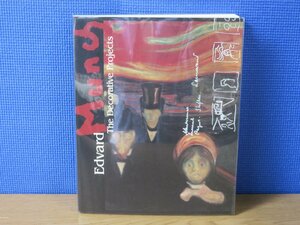 【図録】ムンク展 東京新聞 2007 ＊ポストカードあり