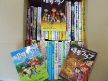 【児童書】《まとめて40点セット》暗号クラブ/魔女の宅急便/どろんここぶた/エーミール/こぎつねこんち/こころのふしぎ 他_画像1