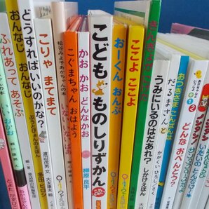 【赤ちゃん向け絵本】《まとめて43点セット》くっついた/こぐまちゃん/どうすればいいのかな？/ノンタン/うさこちゃん/だるまさんと 他の画像2