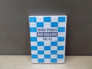 【DVD】ハロープロジェクト DVDマガジン VOL.62