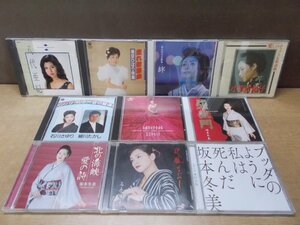 【CD】《10点セット》八代亜紀/美空ひばり/坂本冬美 ほかまとめ