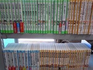 【児童文庫】《まとめて73点セット》こわいもの係/絶叫学級/知っているシリーズ/渚くんをお兄ちゃんとは呼ばない/キミと、いつか 他