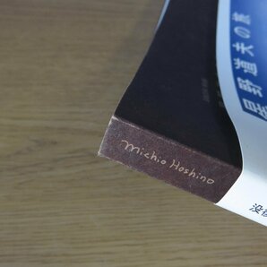 【図録】星野道夫の旅 没後20年 特別展 朝日新聞社企画事業本部の画像3