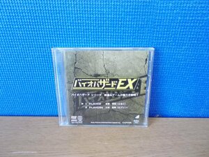 【DVD】バイオハザードEX