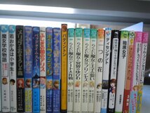 【児童文庫】《まとめて72点セット》こちらパーティー編集部/1％/いみちぇん/黒魔女さんが通る/らくだい魔女/絶叫学級/ディズニー 他_画像5