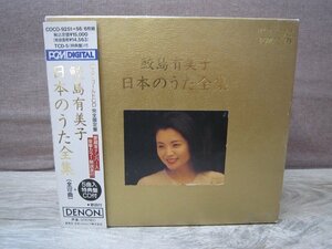 【CD】鮫島有美子/日本のうた全集