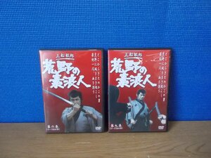 【DVD】《2点セット》三船敏郎 荒野の素浪人 第6巻・第9巻